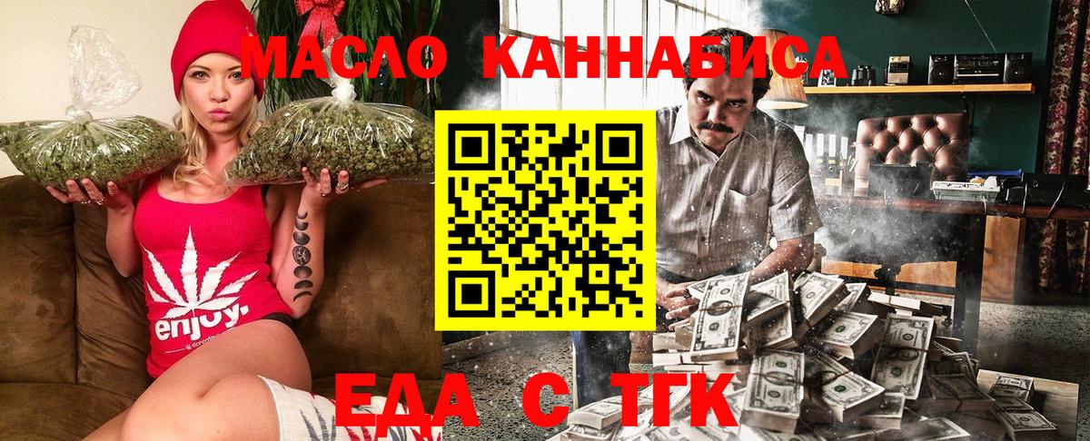 Волгодонск  Еда ТГК марихуана  Вход с VPN 