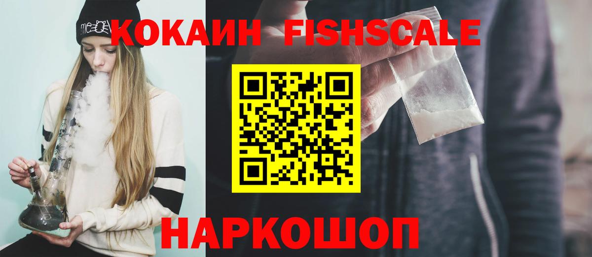 Волгодонск  КОКАИН 97%  КОКАИН  КОКАИН Колумбийский  Вход с VPN 