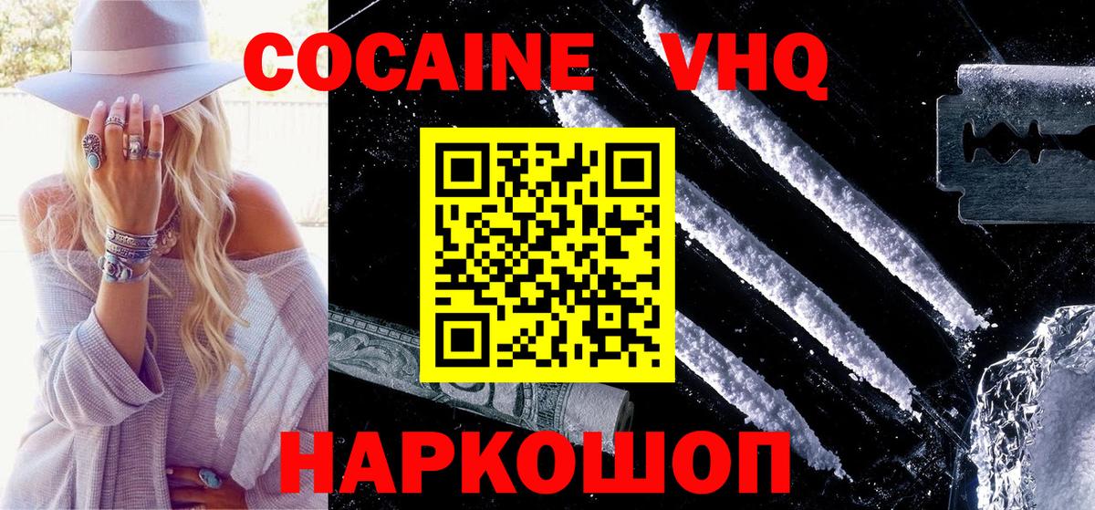 Кокаин Fish Scale Волгодонск