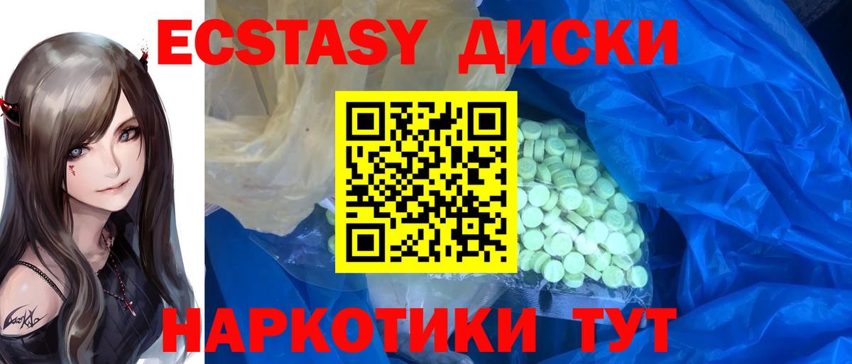 Экстази 280мг  Вход с VPN  Экстази TESLA  Ecstasy  Волгодонск 