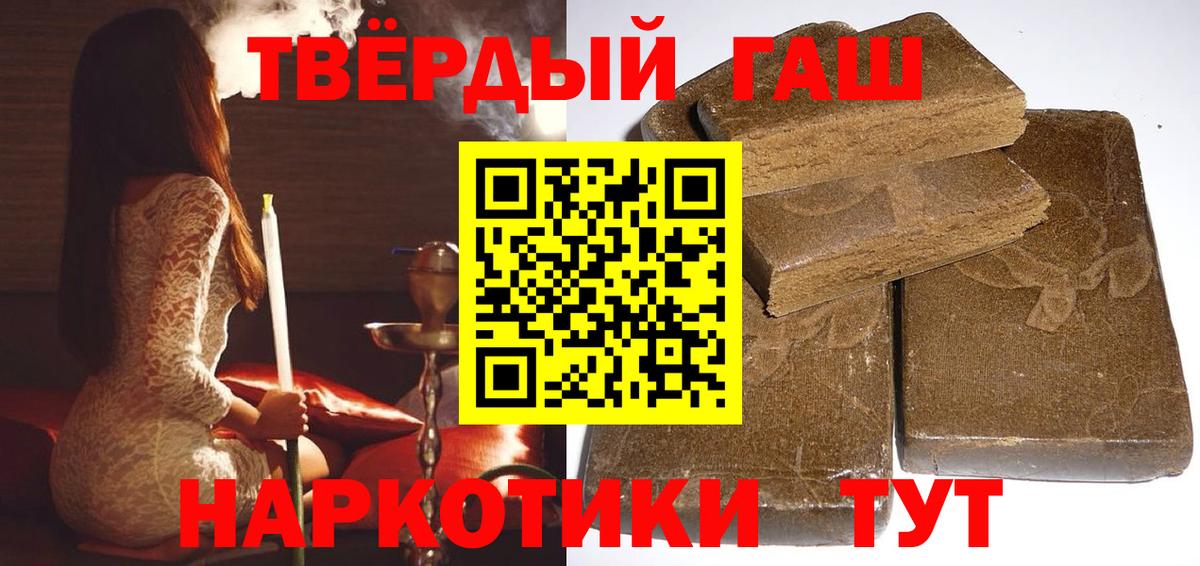 Гашиш Изолятор Волгодонск