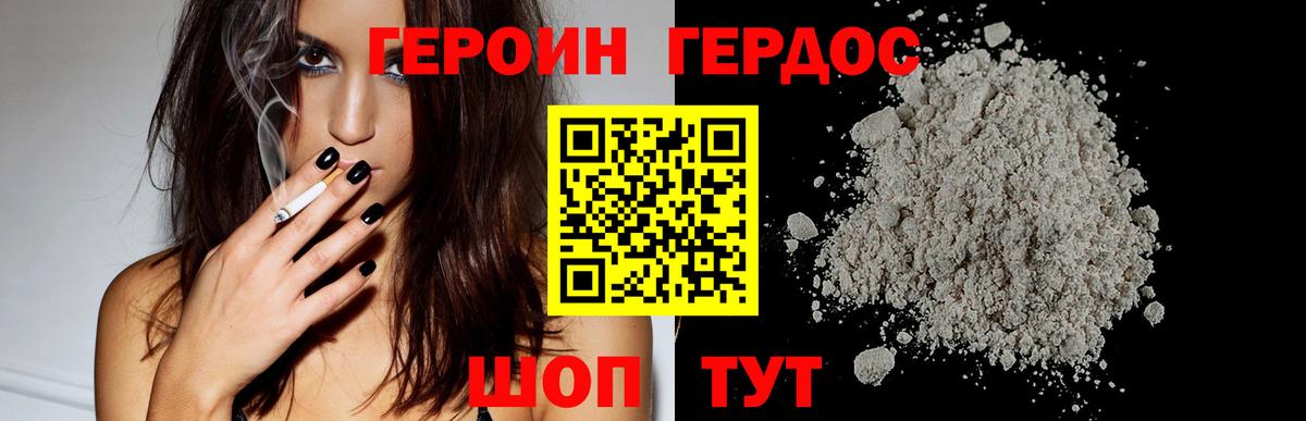 ГЕРОИН гречка  Вход с VPN  Волгодонск 