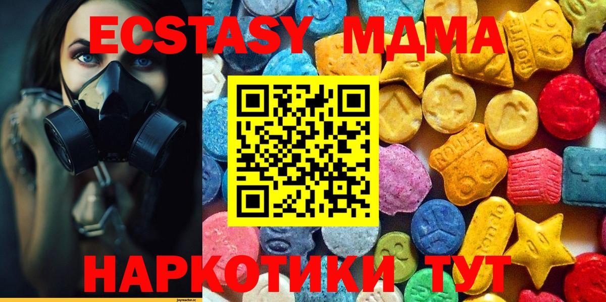 MDMA кристаллы  MDMA VHQ  Вход с VPN  Волгодонск 