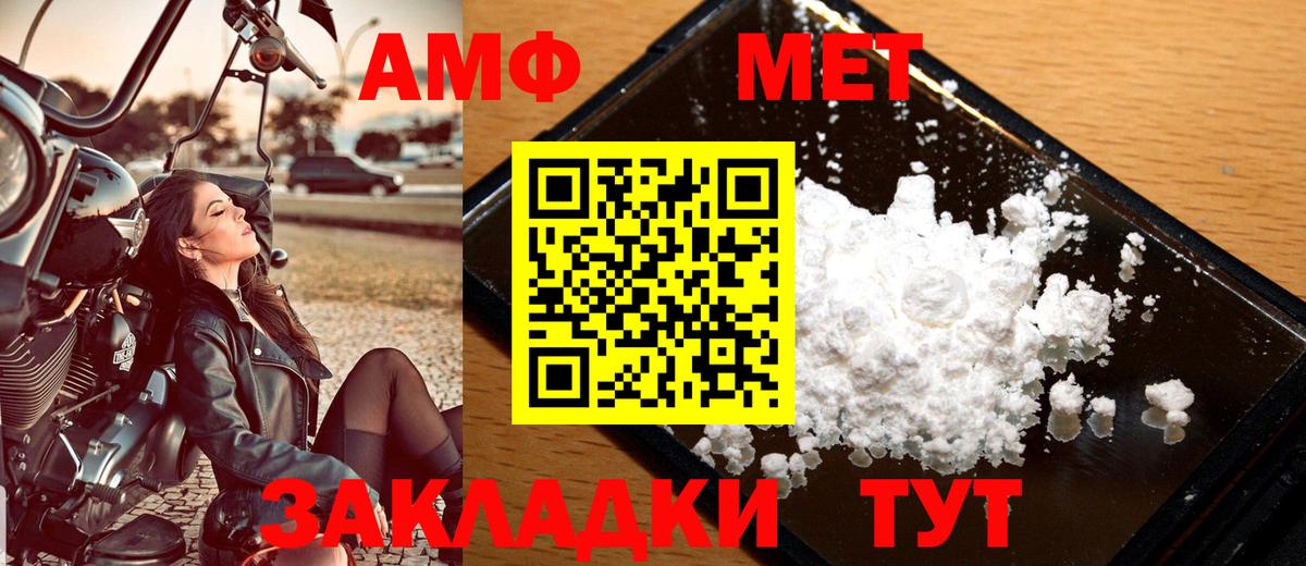 Волгодонск  Первитин Methamphetamine  Вход с VPN  Первитин Methamphetamine 
