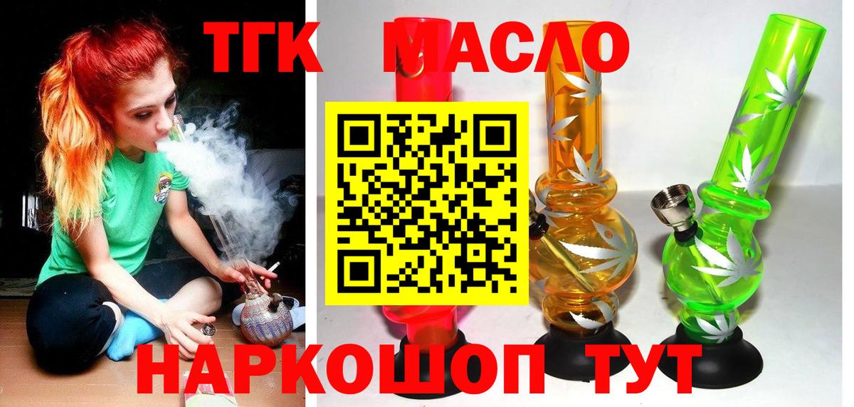 Дистиллят ТГК жижа Волгодонск