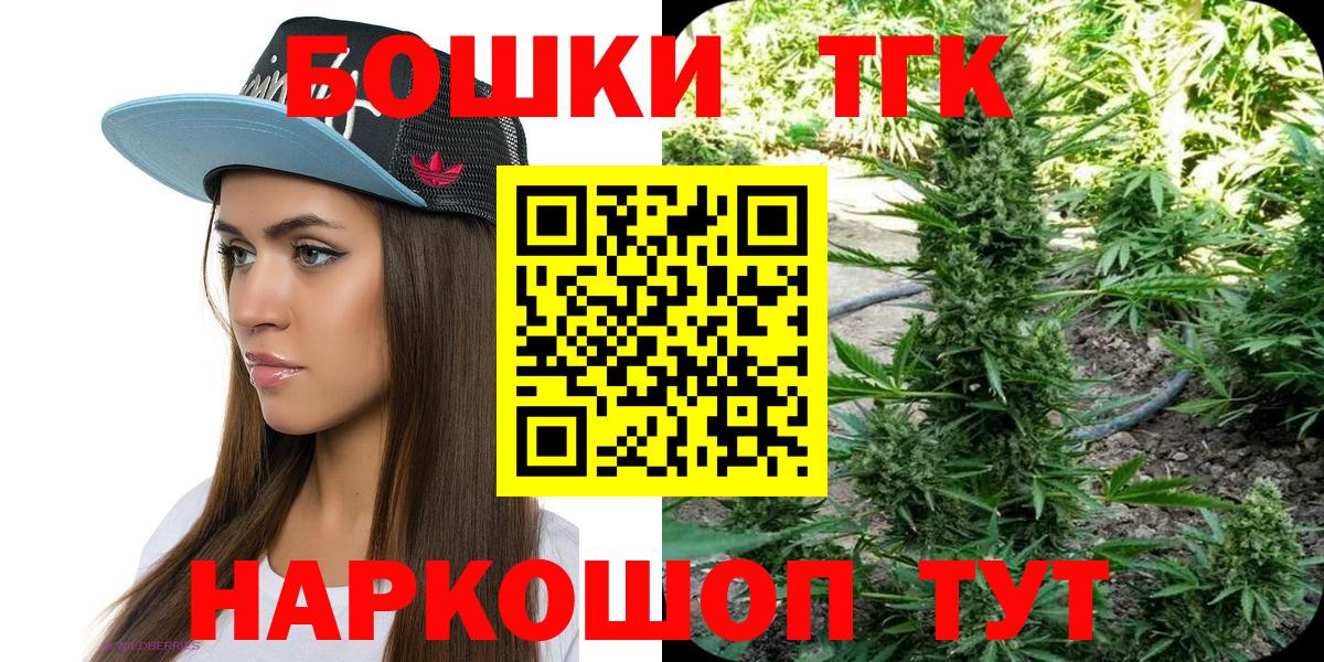 Марихуана сатива  Вход с VPN  Бошки Шишки VHQ  Бошки марихуана Ganja  Бошки Шишки семена  Волгодонск 